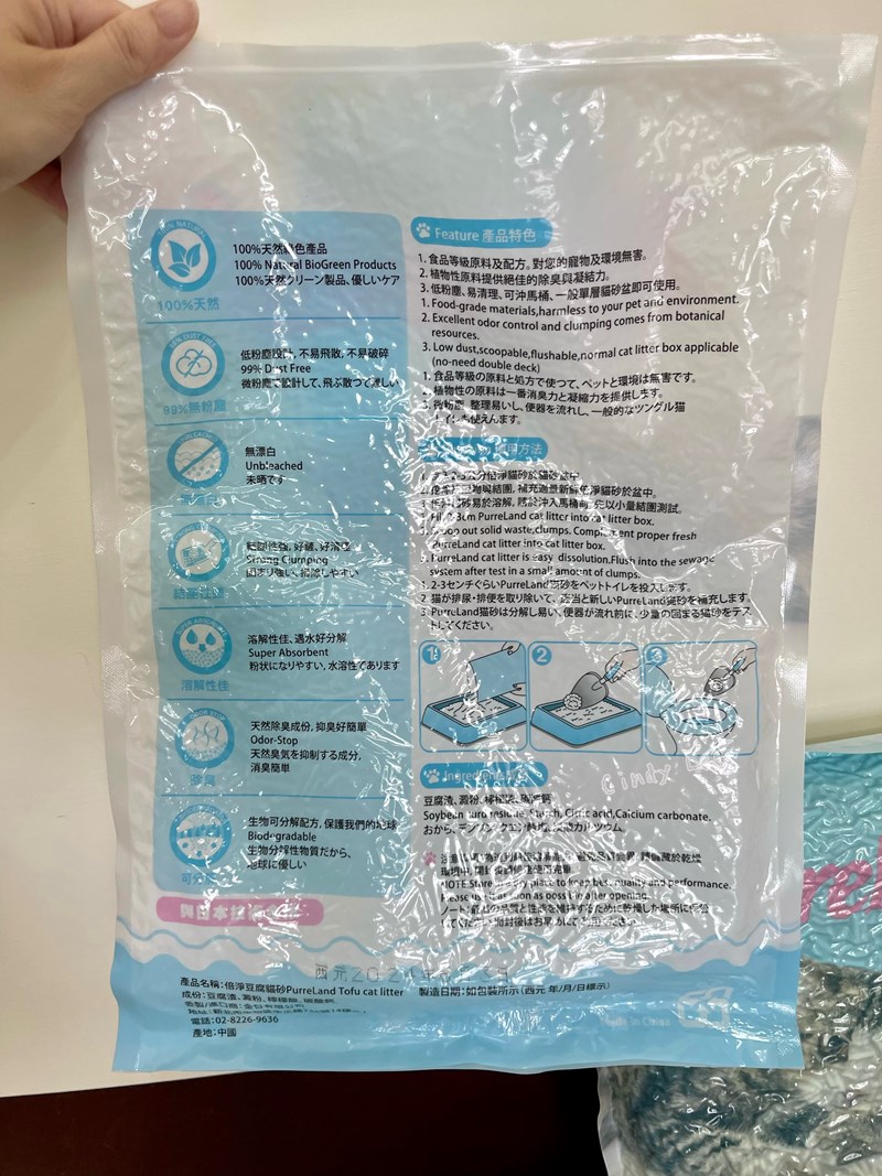 女人知己試用大隊,口碑行銷,部落客行銷,PurreLand 倍淨豆腐貓砂,好市多購買,COSTCO購買,豆腐貓砂,PurreLand倍淨,低粉塵,易清理,可沖馬桶,提供絕佳的除臭與凝結力,豆腐貓砂評價,貓砂評價,使用心得,貓砂分享,好用,原味,綠茶,豆腐砂,水量需完全覆蓋貓砂,水量需貓砂的2~3倍以上,豆腐砂評價,高CP值,划算